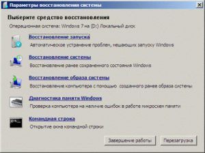 виндовс 10 как восстановить систему