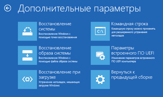 виндовс 10 как восстановить систему