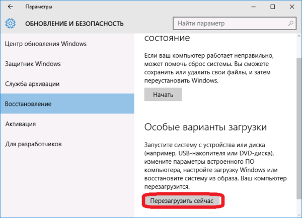 как в виндовс 10 выйти в биос