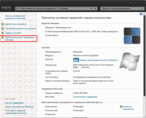 как оптимизировать работу компьютера windows 10
