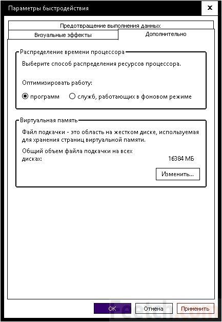 как оптимизировать работу компьютера windows 10