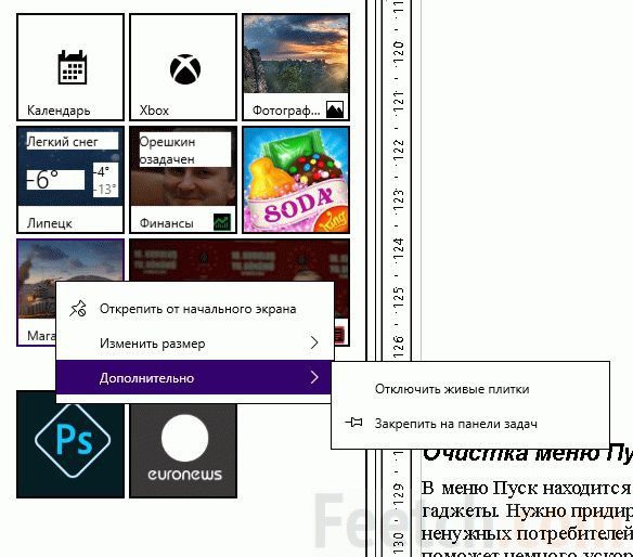 как оптимизировать работу компьютера windows 10
