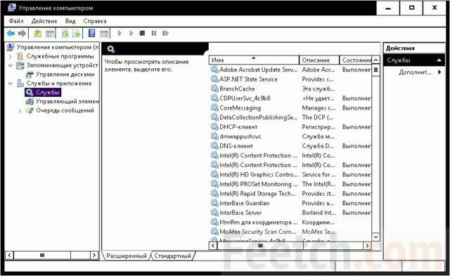 как оптимизировать работу компьютера windows 10