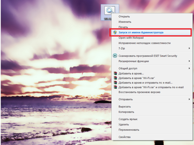 как раздавать вай фай с ноутбука windows 10