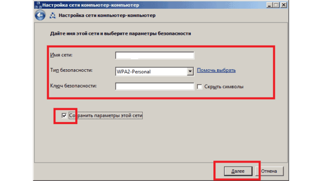 как раздавать вай фай с ноутбука windows 10