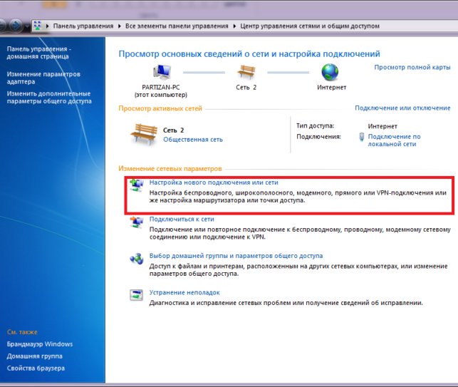как раздавать вай фай с ноутбука windows 10