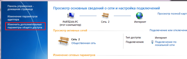 как раздавать вай фай с ноутбука windows 10