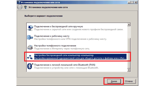 как раздавать вай фай с ноутбука windows 10