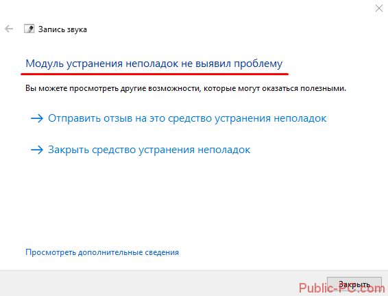 как проверить микрофон на windows 10