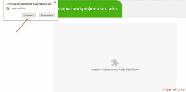 как проверить микрофон на windows 10