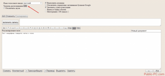как проверить микрофон на windows 10