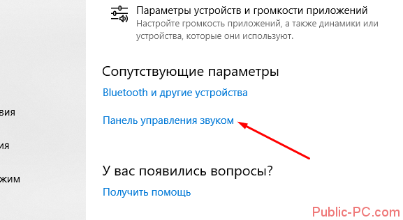 как проверить микрофон на windows 10