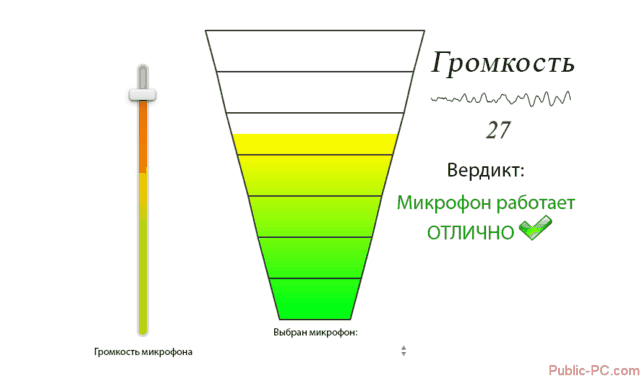 как проверить микрофон на windows 10
