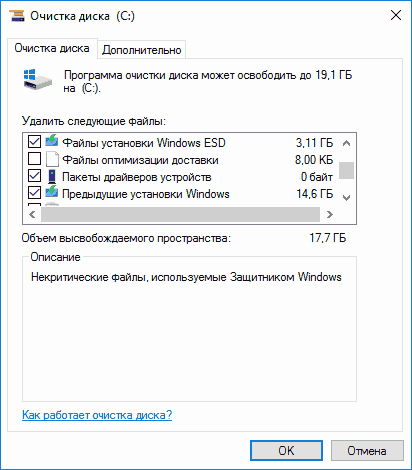 как виндовс 10 сбросить до заводских настроек