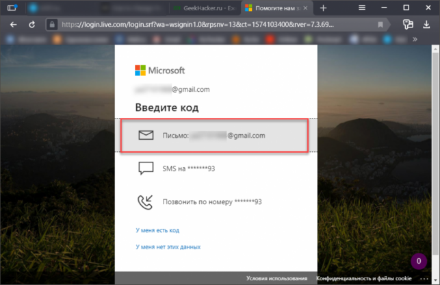 как изменить пароль на компьютере windows 10