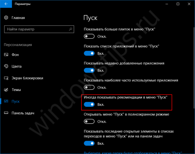 как с компьютера удалить виндовс 10
