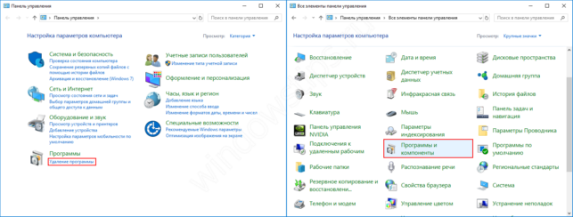 как с компьютера удалить виндовс 10