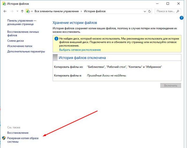 виндовс 10 как восстановить систему