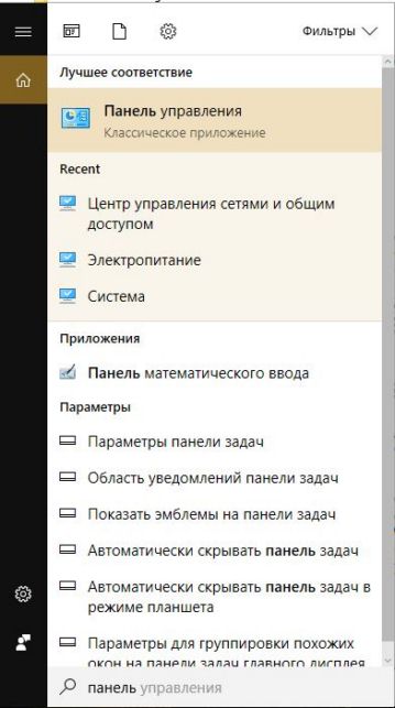 виндовс 10 как восстановить систему