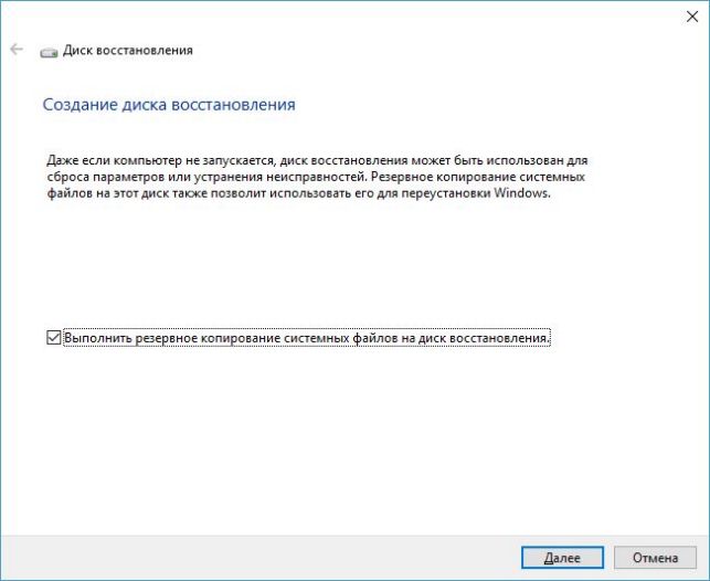 виндовс 10 как восстановить систему