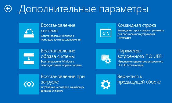 виндовс 10 как восстановить систему
