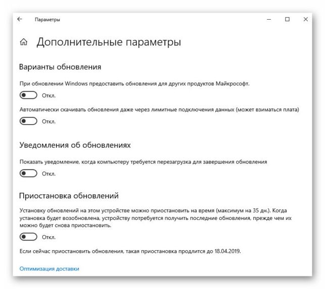 как на виндовс 10 отключить обновление