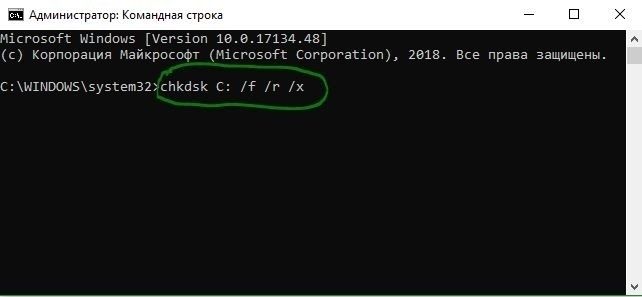 ошибка файловой системы 1073741819 windows 10 как исправить