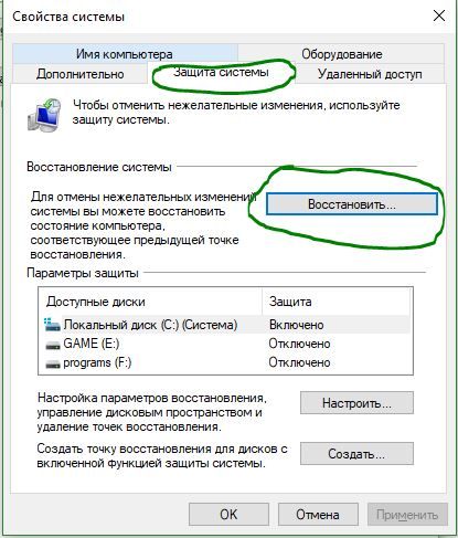ошибка файловой системы 1073741819 windows 10 как исправить