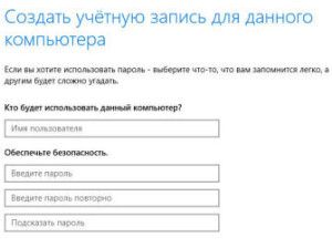 как в windows 10 добавить пользователя
