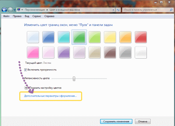 как изменить размер значков на рабочем столе в windows 10