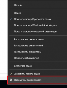 как изменить размер значков на рабочем столе в windows 10
