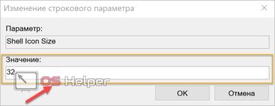 как изменить размер значков на рабочем столе в windows 10