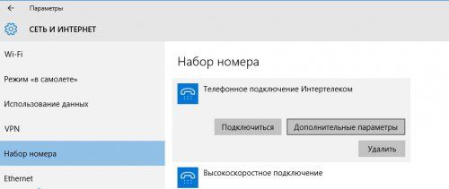 windows 10 как настроить