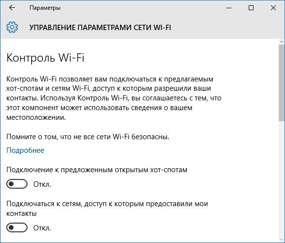 windows 10 как настроить