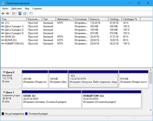 как объединить диски в windows 10