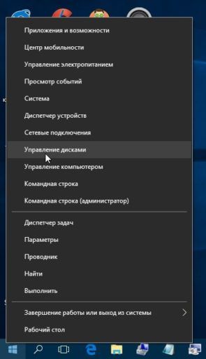 как объединить диски в windows 10