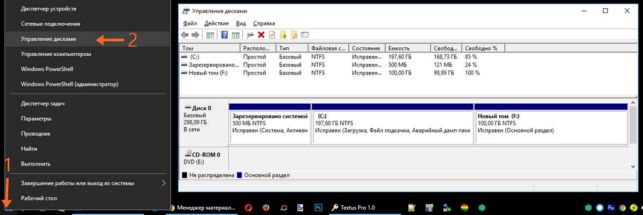 как объединить диски в windows 10