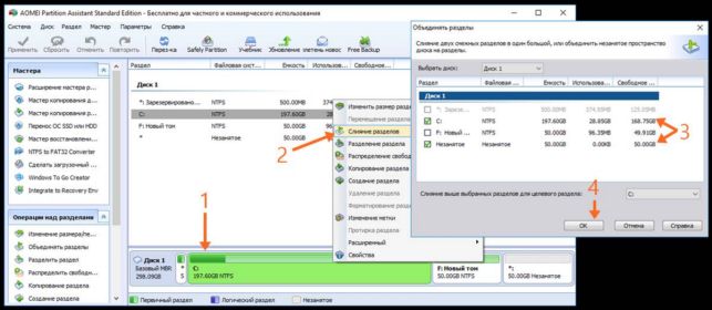 как объединить диски в windows 10