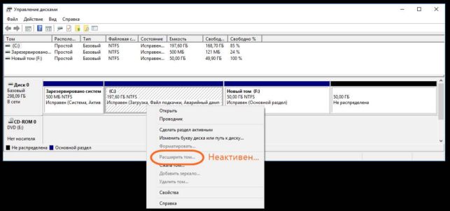 как объединить диски в windows 10