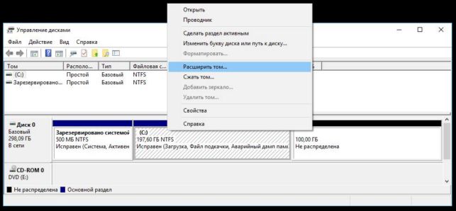как объединить диски в windows 10