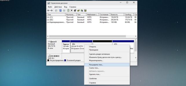 как объединить диски в windows 10