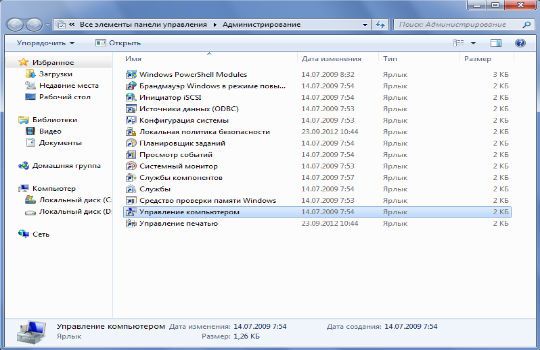 как объединить диски в windows 10