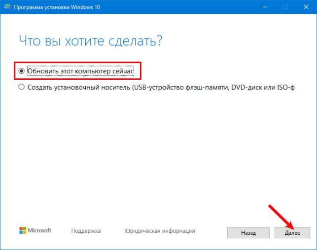 как обновить виндовс 10 до последней версии