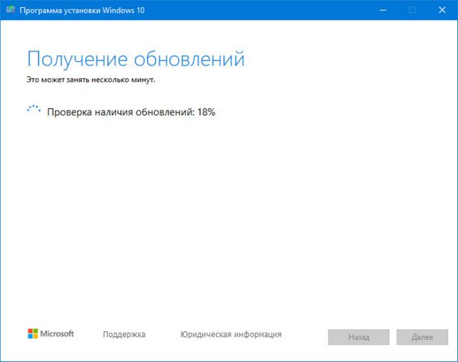 как обновить виндовс 10 до последней версии