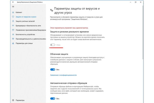 защитник виндовс 10 как отключить навсегда
