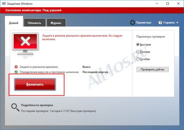 защитник виндовс 10 как отключить навсегда
