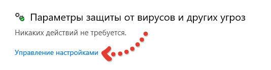 защитник виндовс 10 как отключить навсегда