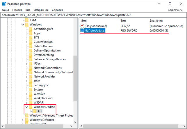 как полностью отключить обновление windows 10