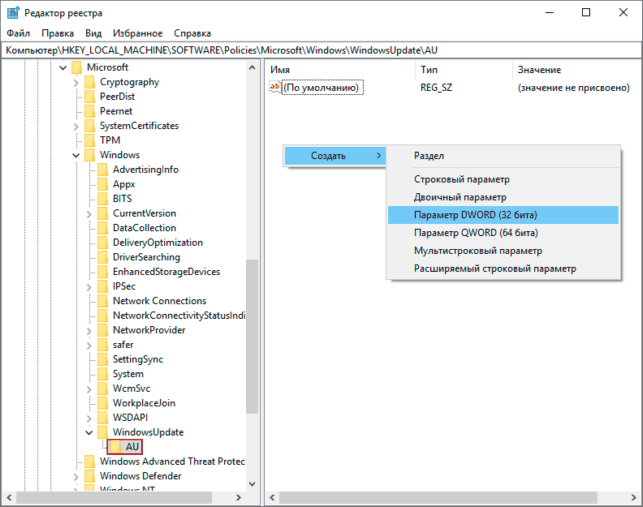 как полностью отключить обновление windows 10