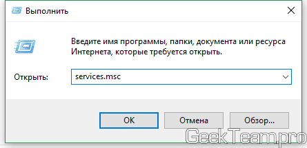 как полностью отключить обновление windows 10